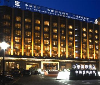 北京中康国际酒店