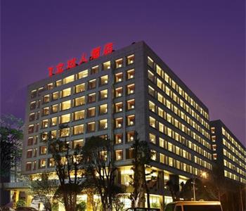 立达人酒店(省地质博物馆省科技馆店)